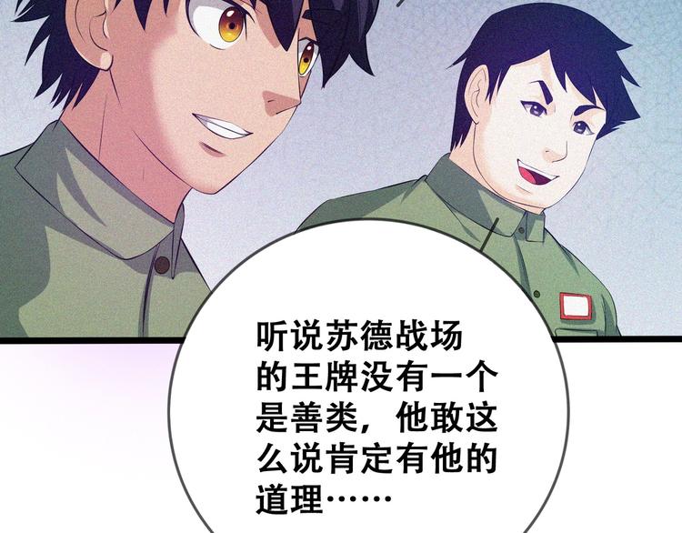 第23话 北方的老师81