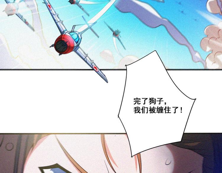 第33话 长空谢幕21