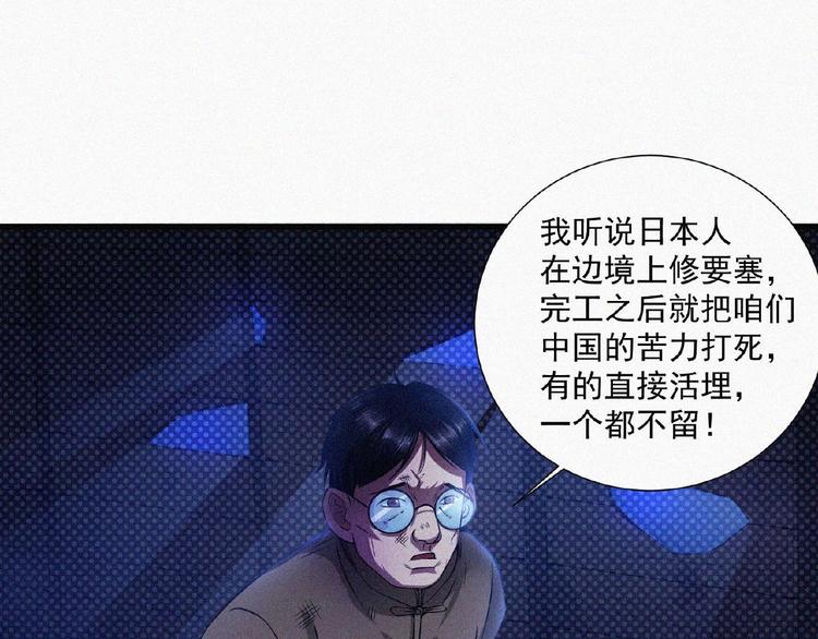 第7话 长夜将尽30