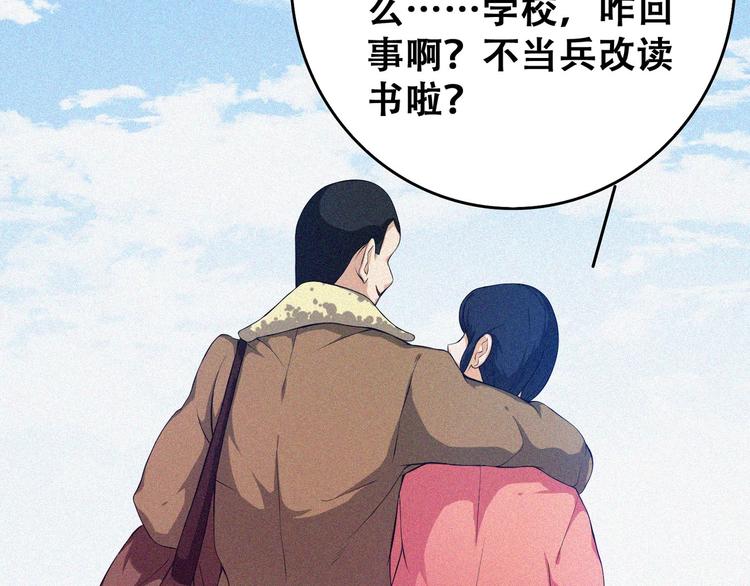 第21话 红色黎明46