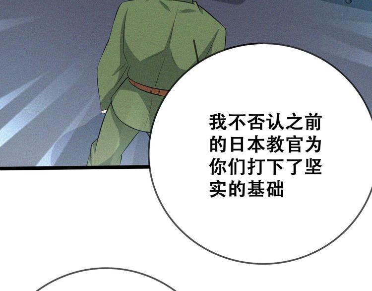 第23话 北方的老师75