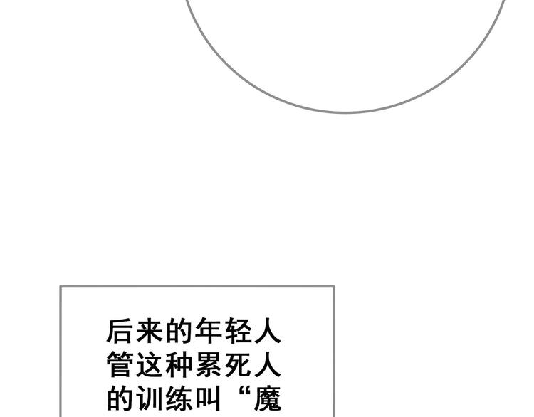 第24话 魔鬼周！84