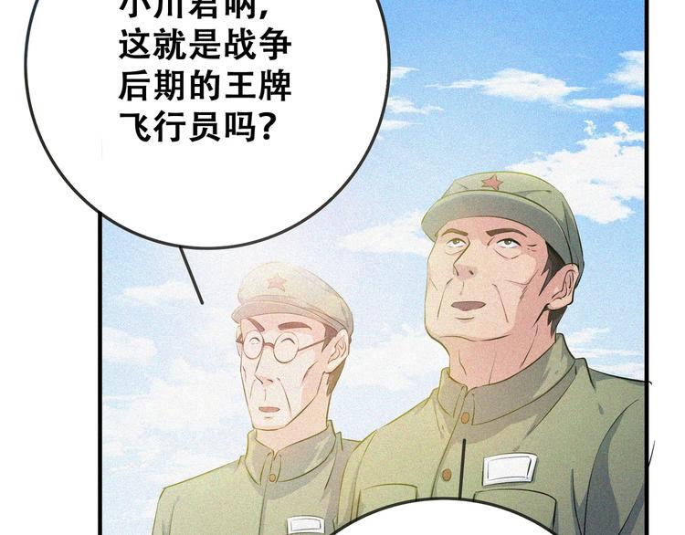 第23话 北方的老师221