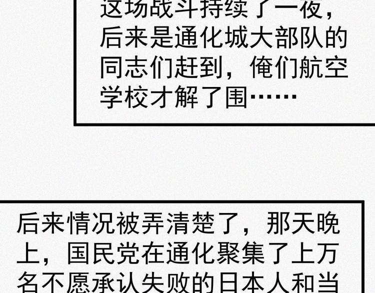 第18话 初战75