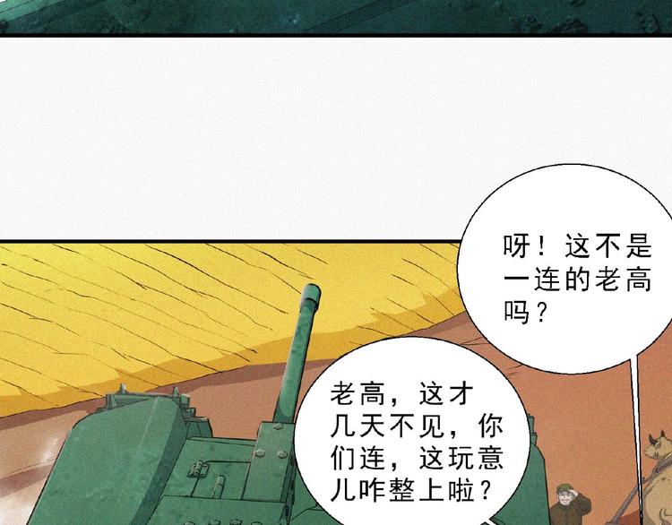 第12话 启程！92