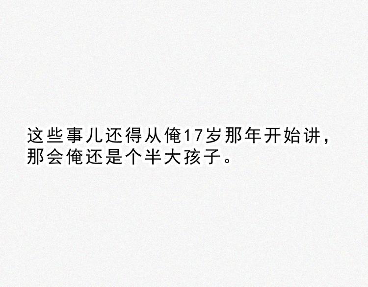 第1话 雪夜逢凶5