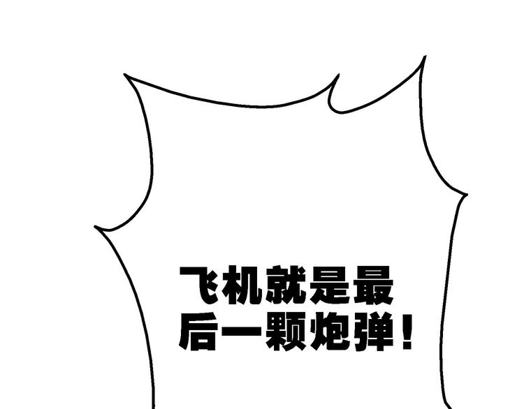 第33话 长空谢幕77