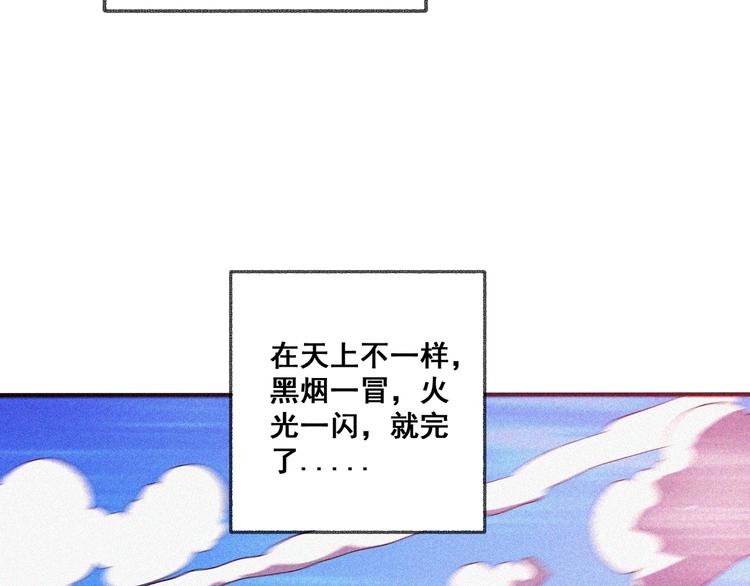 第29话剑舞云端！25