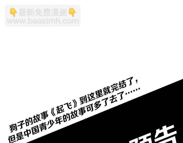 第34话 终章:前路199