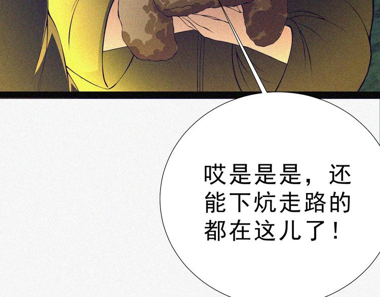 第1话 雪夜逢凶106