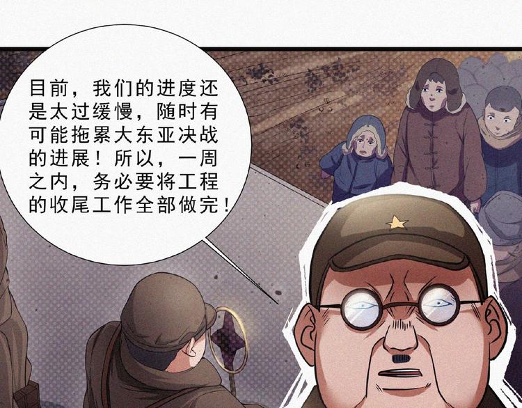 第7话 长夜将尽77