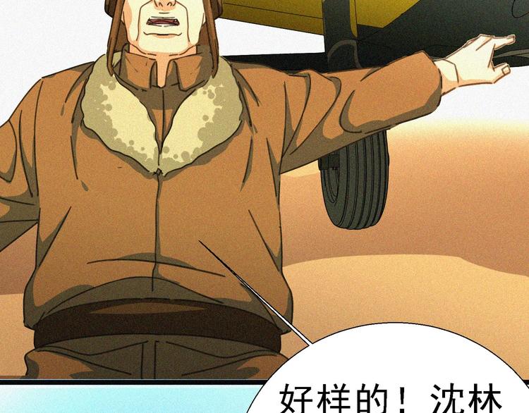 第16话 一飞冲天！144