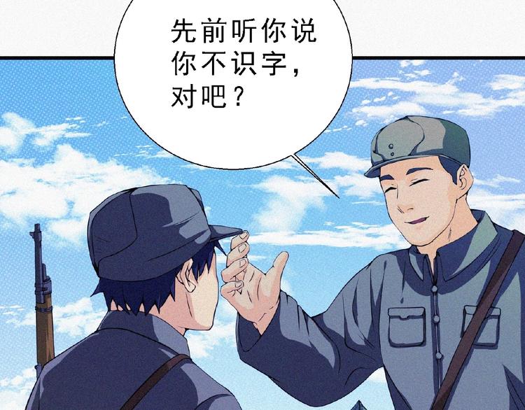 第10话 新生75