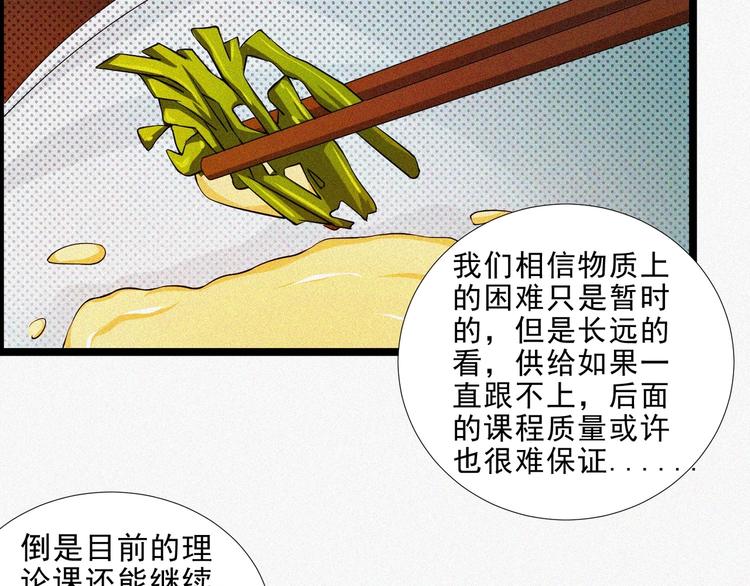 第15话 新的开始！102