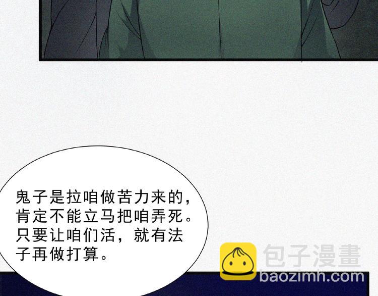 第3话 劫后余生！67