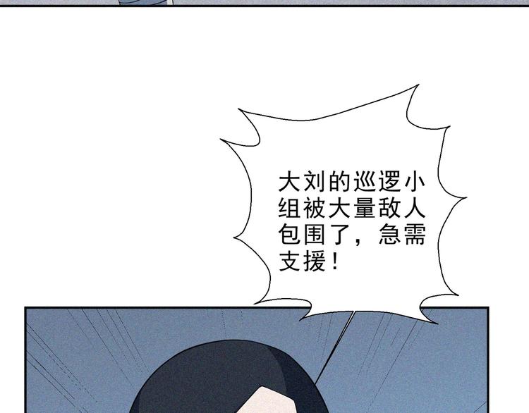 第30话 致命圈套43