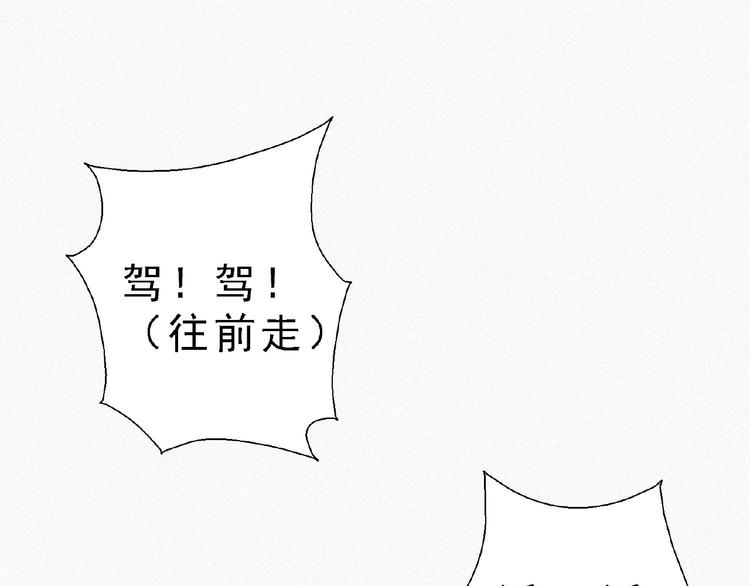 第12话 启程！83