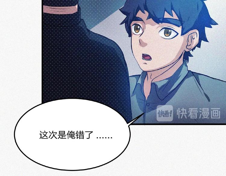第14话 老师的过去！51