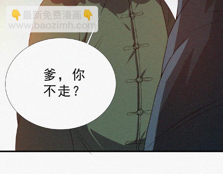 第8话 起义时刻！101