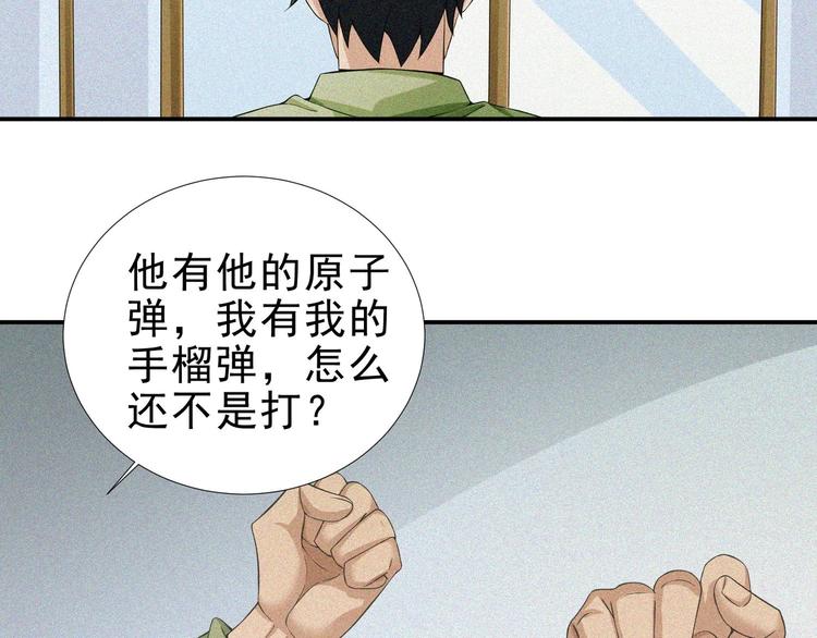 第28话 逆流而上67