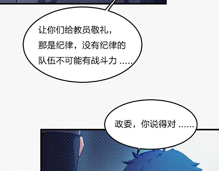 第14话 老师的过去！50