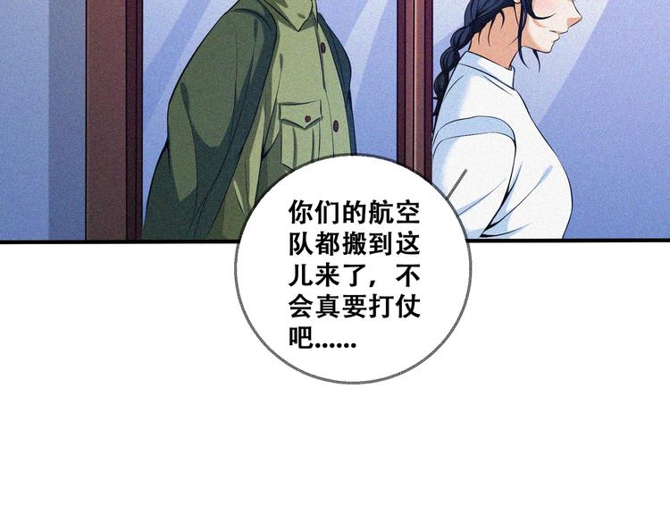 第28话 逆流而上88