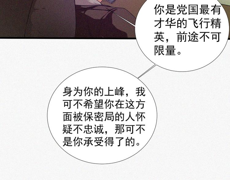 第19话 新教官86
