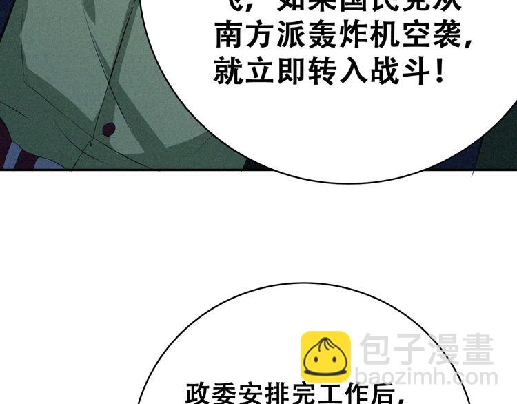 第22话 起飞！31