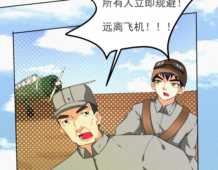 第17话 雏鹰展翅！130