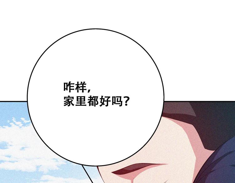 第21话 红色黎明43