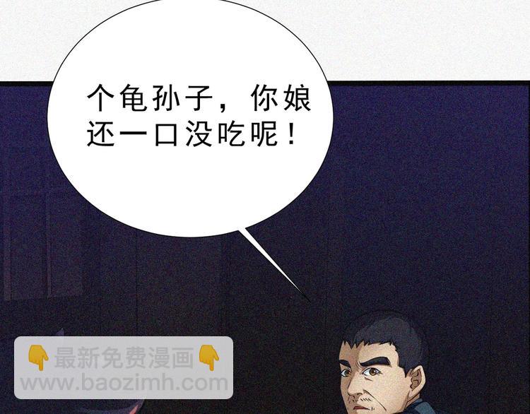 第1话 雪夜逢凶13