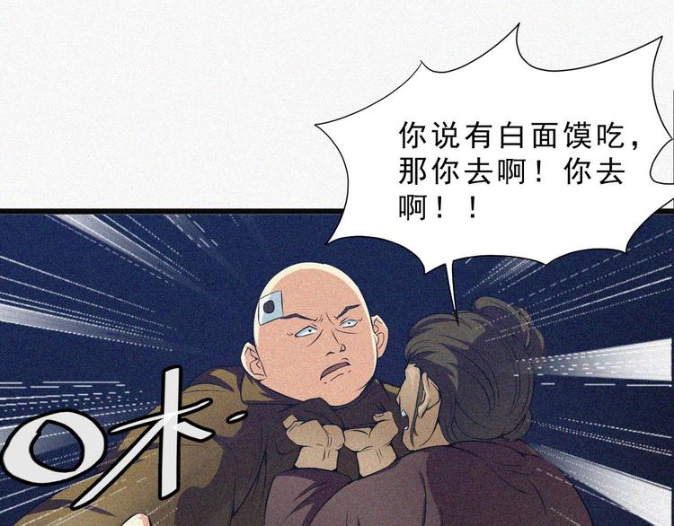 第2话  噩梦的开始109