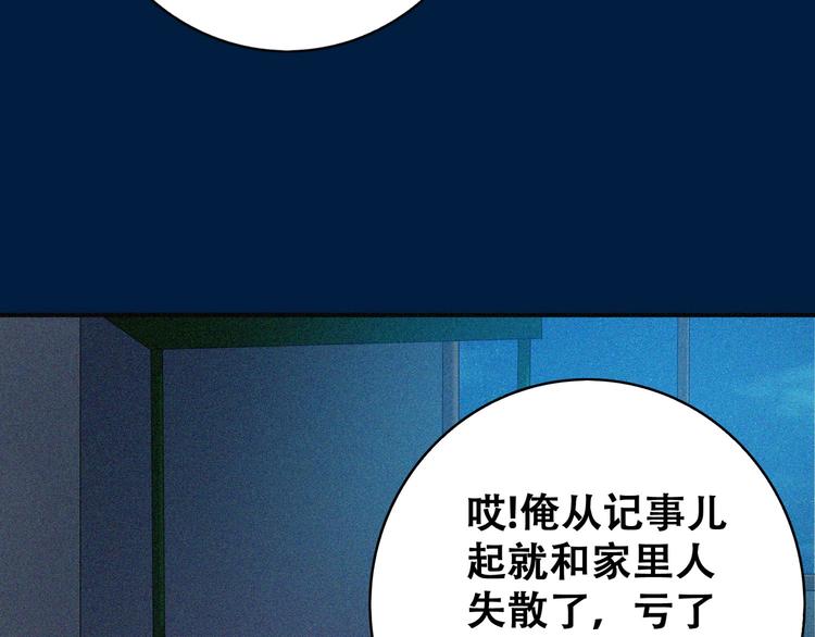 第21话 红色黎明61