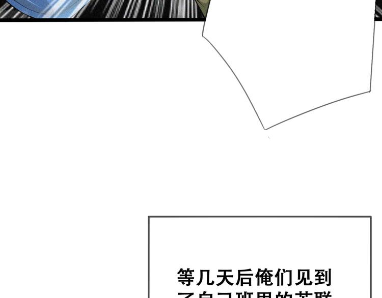 第23话 北方的老师54