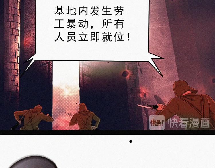 第8话 起义时刻！8