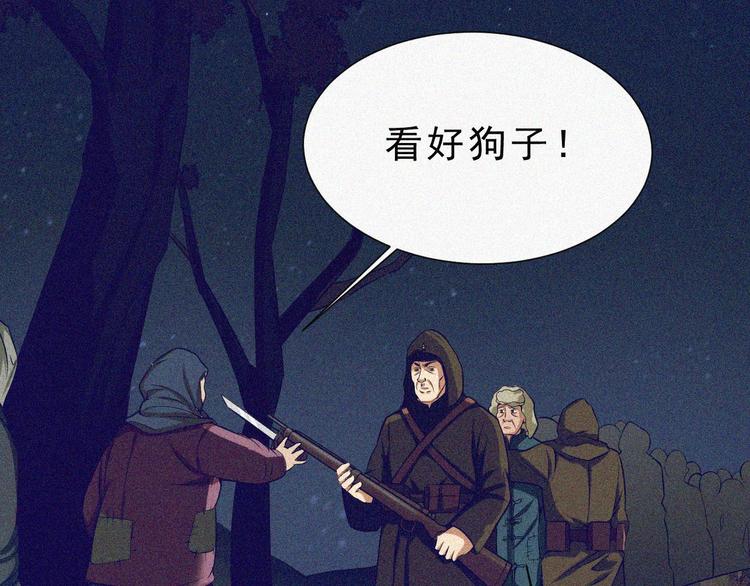 第2话  噩梦的开始82