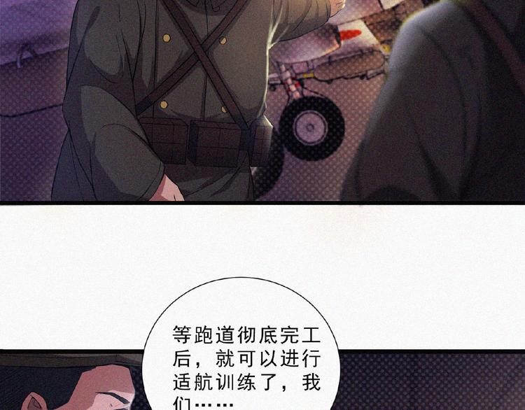 第7话 长夜将尽74