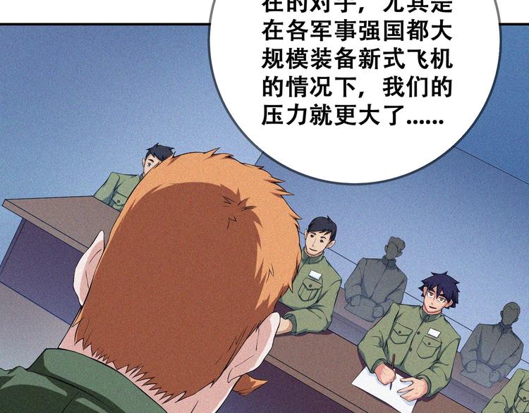 第25话 雏鹰展翅！24