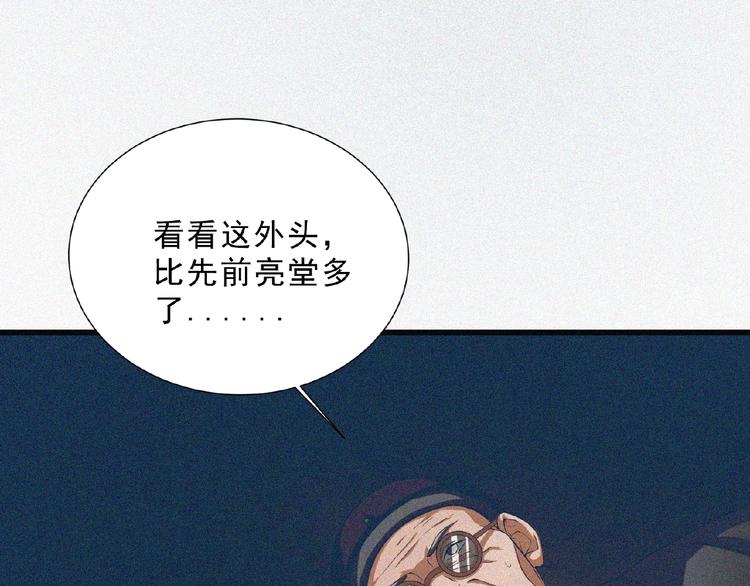 第3话 劫后余生！72