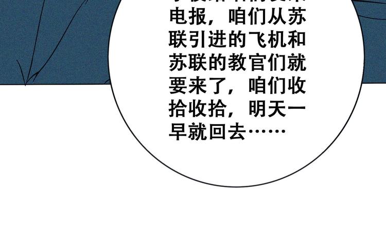 第23话 北方的老师27