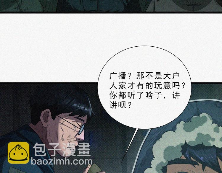 第6话 迟来的消息52