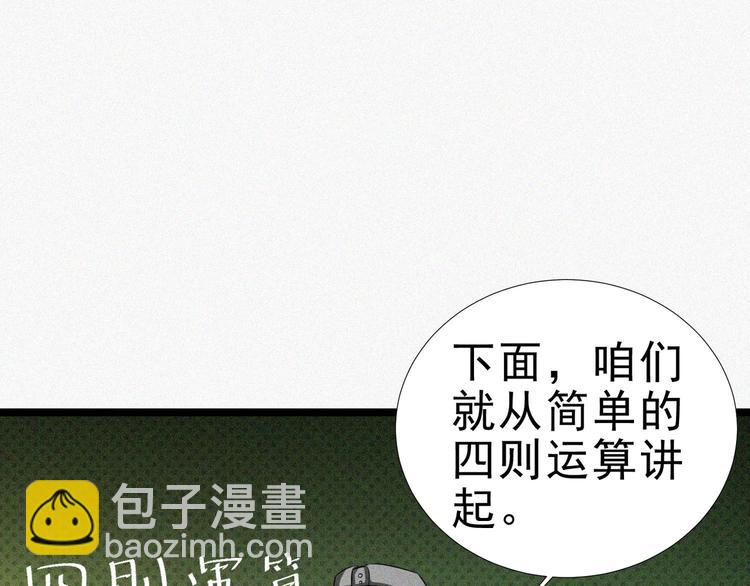 第15话 新的开始！23