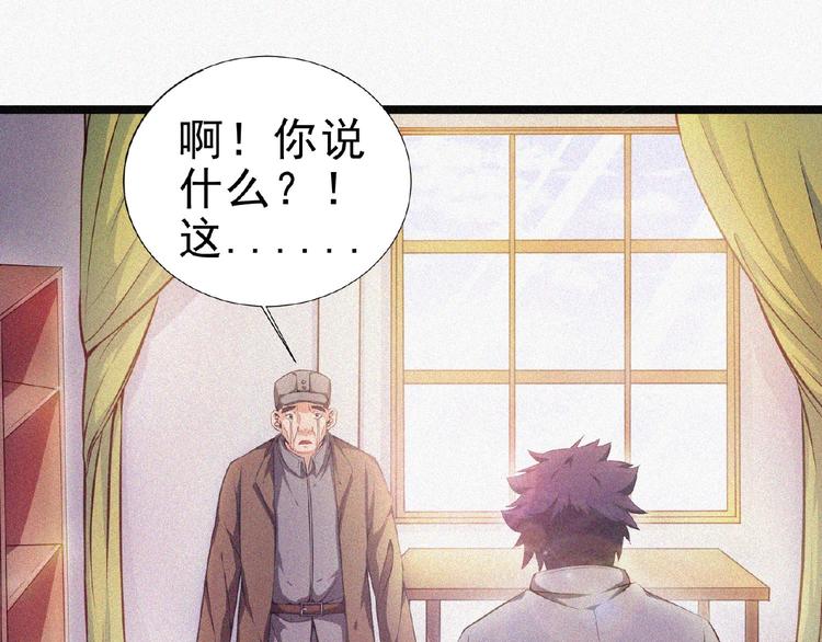 第14话 老师的过去！70