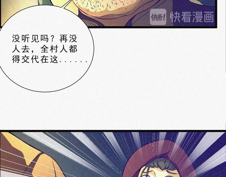第2话  噩梦的开始52