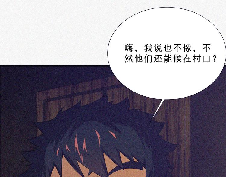 第1话 雪夜逢凶76