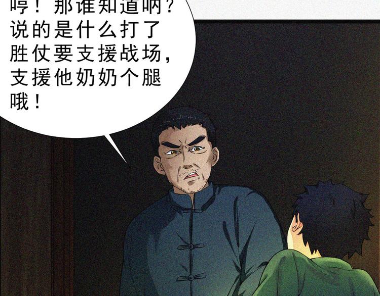 第1话 雪夜逢凶33