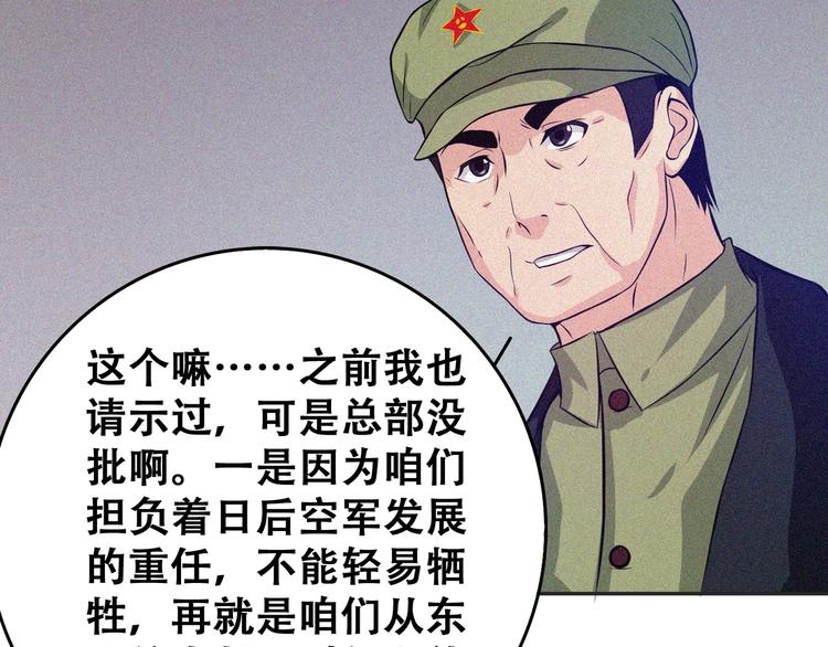 第21话 红色黎明117