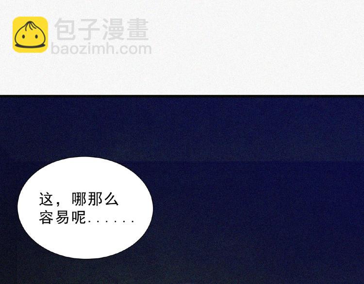 第3话 劫后余生！70