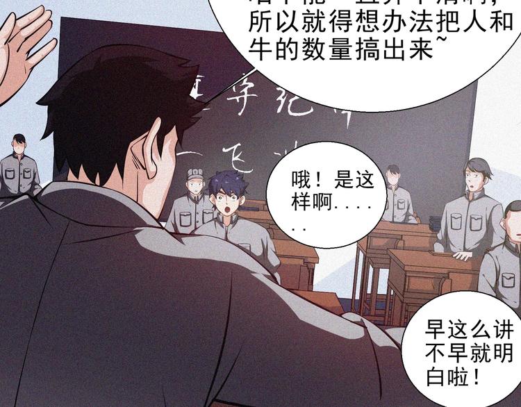 第15话 新的开始！88