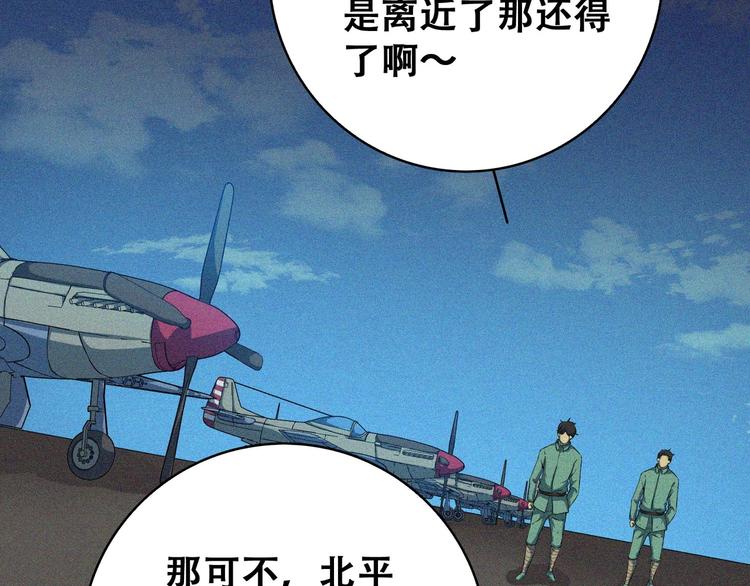 第22话 起飞！46